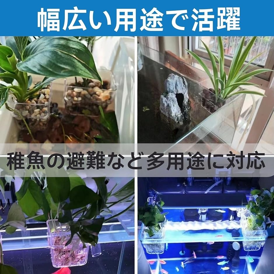 HOTQ 観賞植物カップ 水槽 アクアポニックス プランター 水耕栽培容器