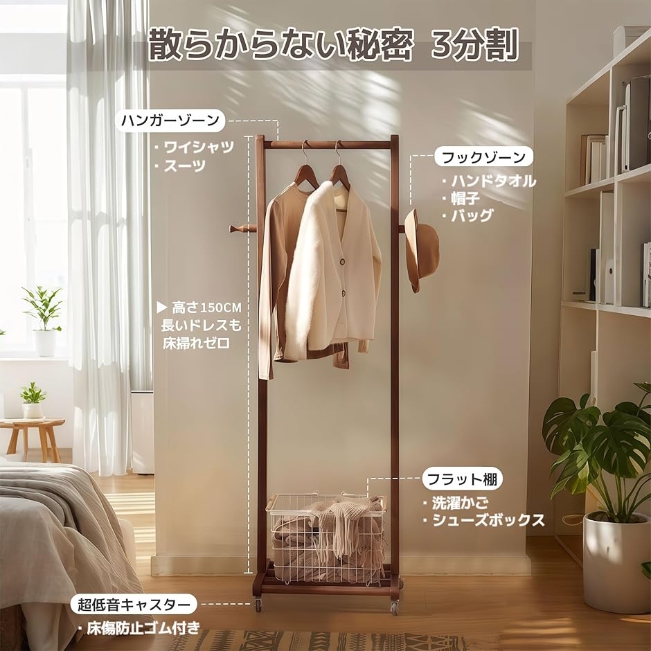 杉 無垢材 ウォルナット色ハンガーラック 幅650㎜　コンパクト　ウォルナット色 杉 無垢材 ウォルナット色ハンガーラック 木製 シンプル 店舗什器