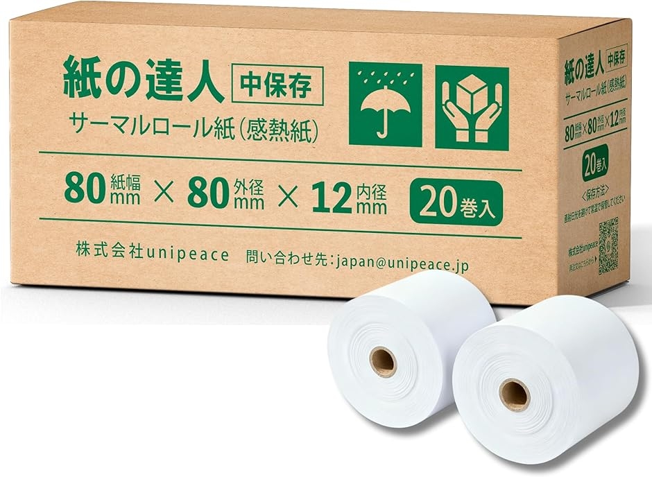 感熱紙 80mm 80x80x12mm レジロール レジスター用 サーマルロール紙 20