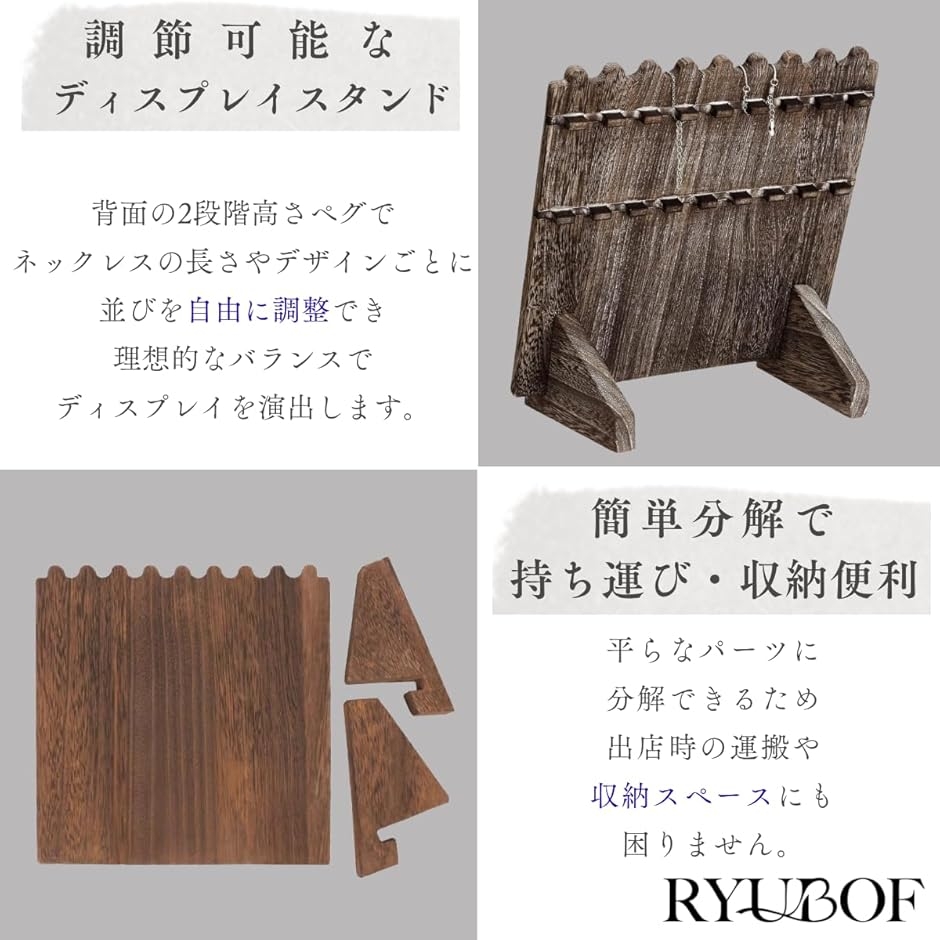 木製 ネックレス ディスプレイ スタンド ジュエリーホルダー 8本収納