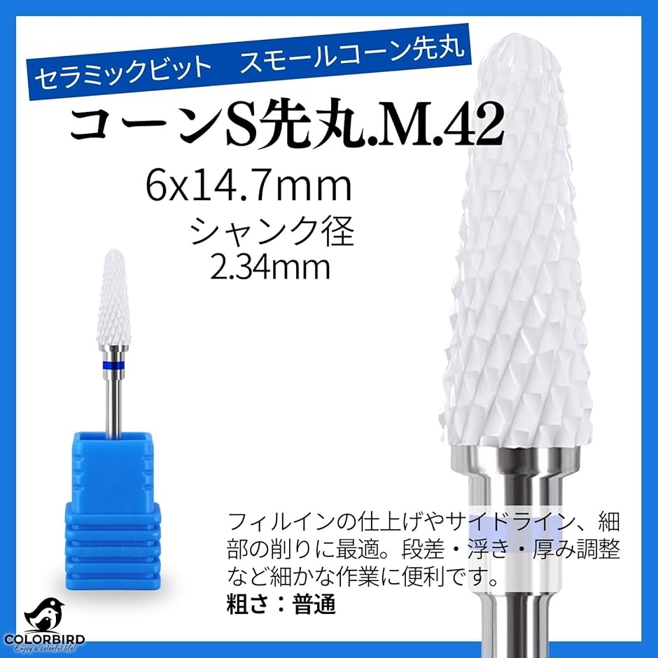 ネイルビット セラミック ネイルマシン 電動ネイルドリルビット (白