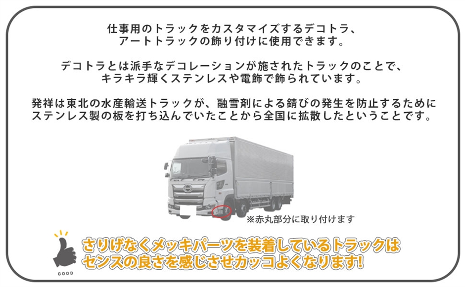 互換品】 日野 NEW プロフィア グランドプロフィア メッキ ステップ