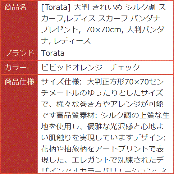 大判 きれいめ シルク調 スカーフ レディス ...の詳細画像3