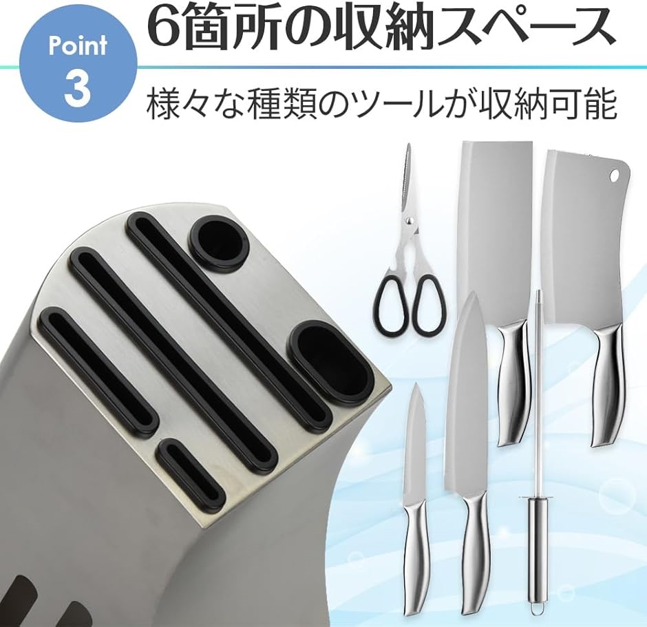 包丁スタンド ステンレス鋼製 6本 丸洗い可能 コンパクト 排水溝 滑り