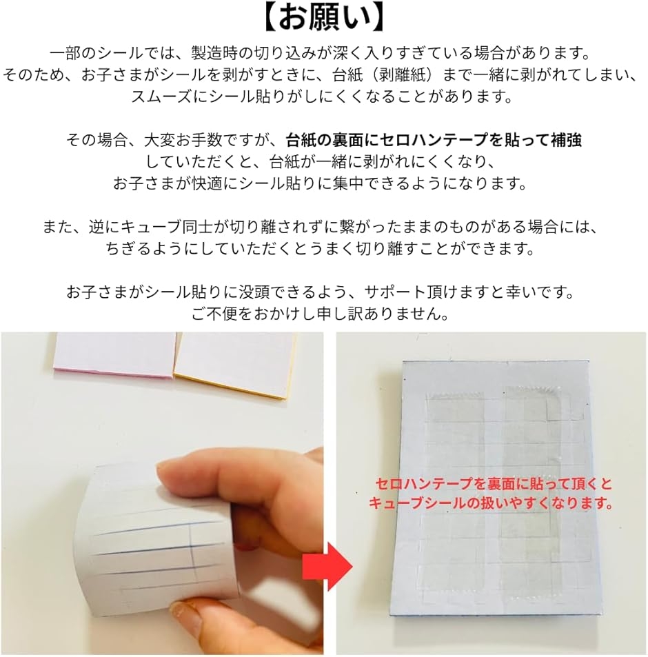 子連れ待ち時間の暇つぶしに最適知育モザイクシール貼り 12種類セット