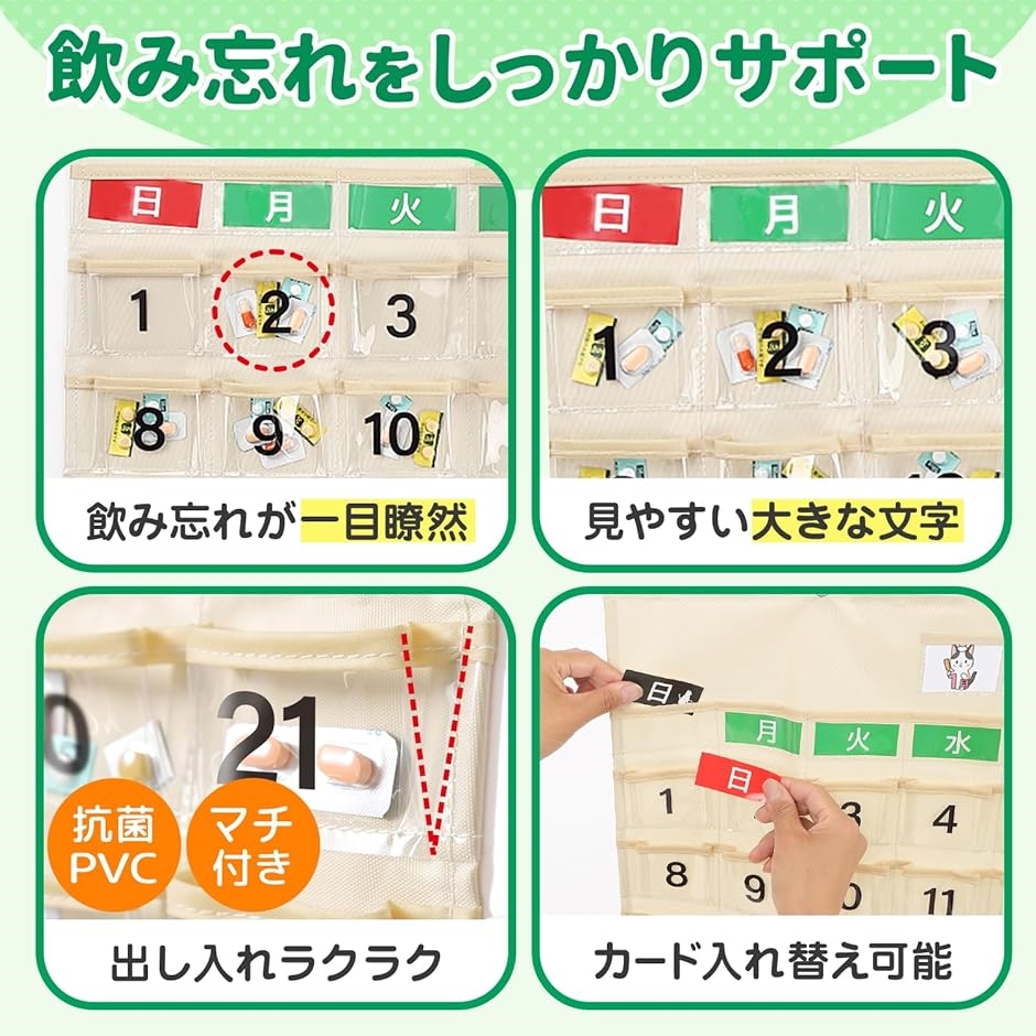 お薬カレンダー 1ヶ月 壁掛け 飲み忘れ防止 投薬 服薬 収納 ケース