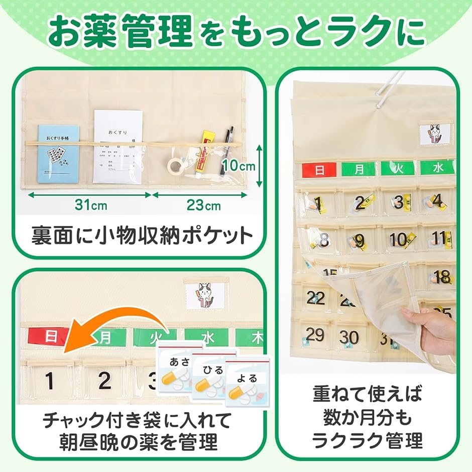 お薬カレンダー 1ヶ月 壁掛け 飲み忘れ防止 投薬 服薬 収納 ケース