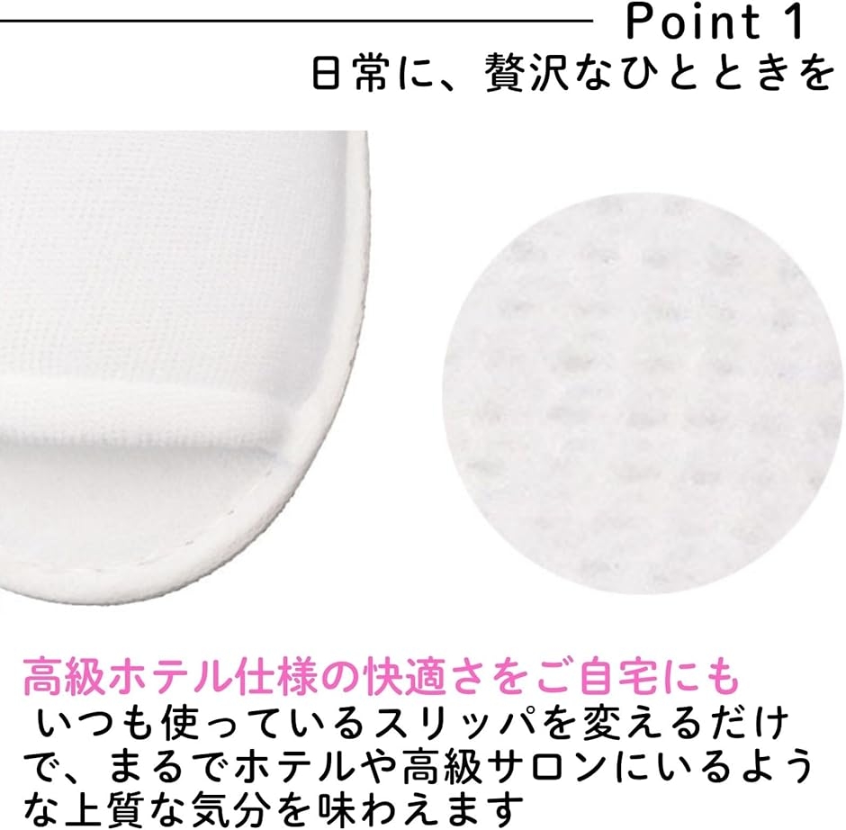 使い捨てスリッパ 来客用 ホテル仕様 アメニティ 持ち帰り 病院