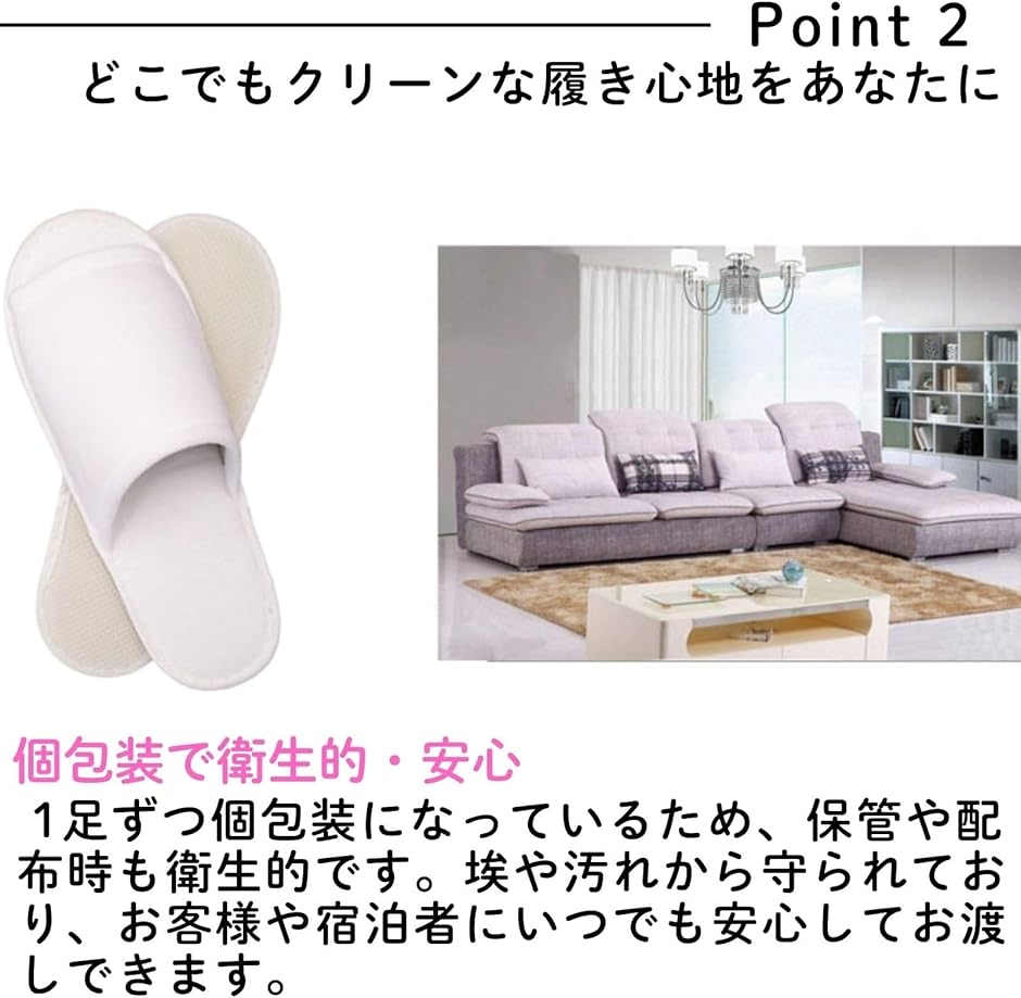 使い捨てスリッパ 来客用 ホテル仕様 アメニティ 持ち帰り 病院