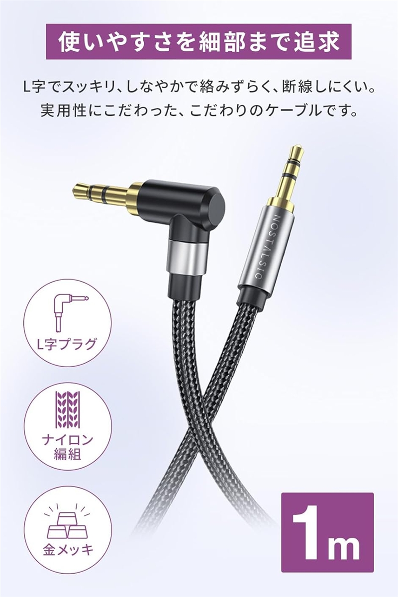 3.5mm オーディオケーブル 片側L型 1m...の詳細画像1