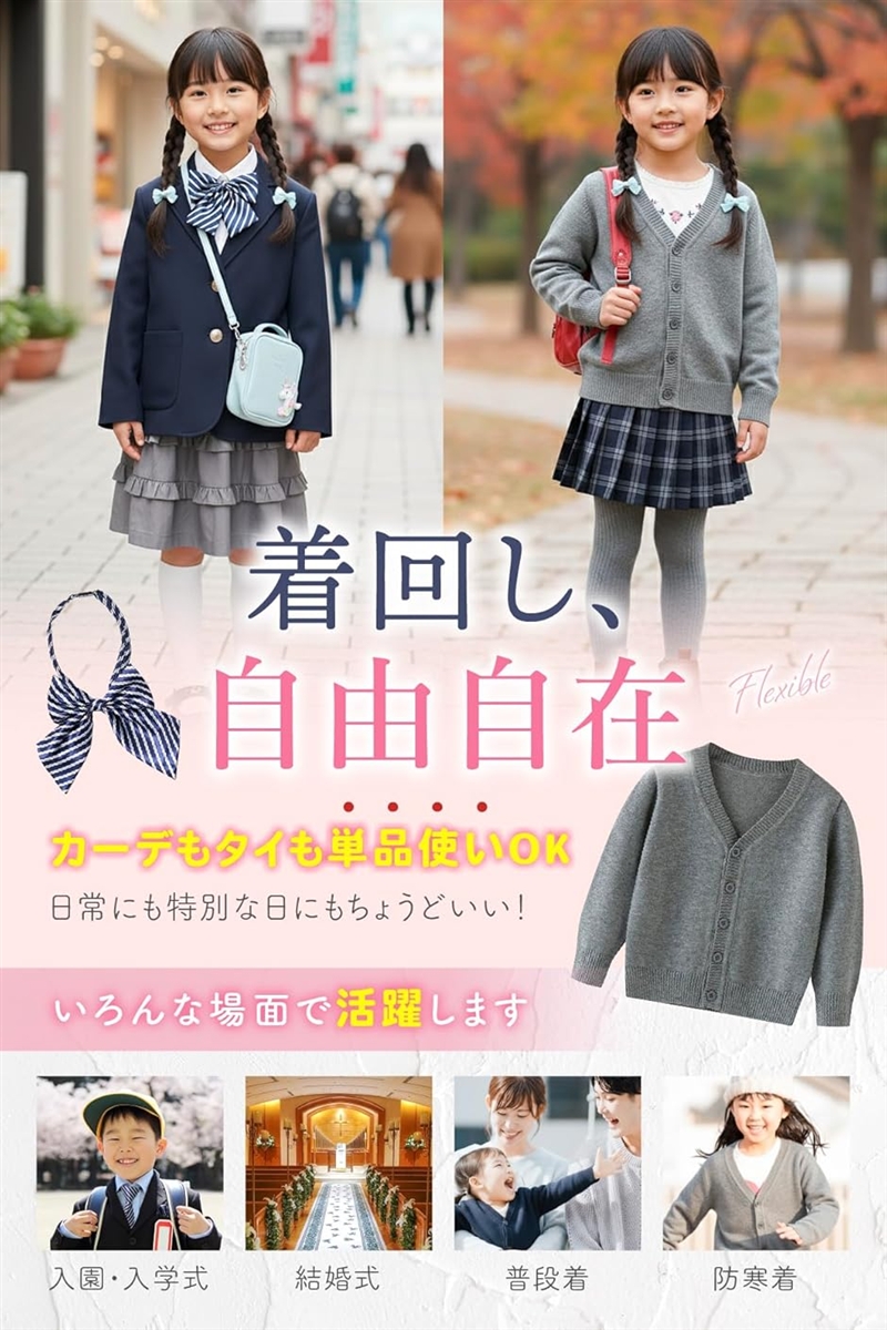 キッズカーディガン 女の子 男の子 ネクタイorリボンタイセット 子供服