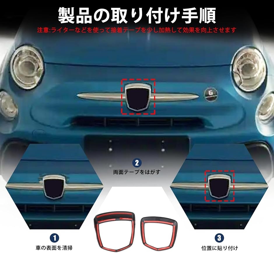 新型 アバルト 595 695 専用 2017〜2025に適用 エンブレムリング
