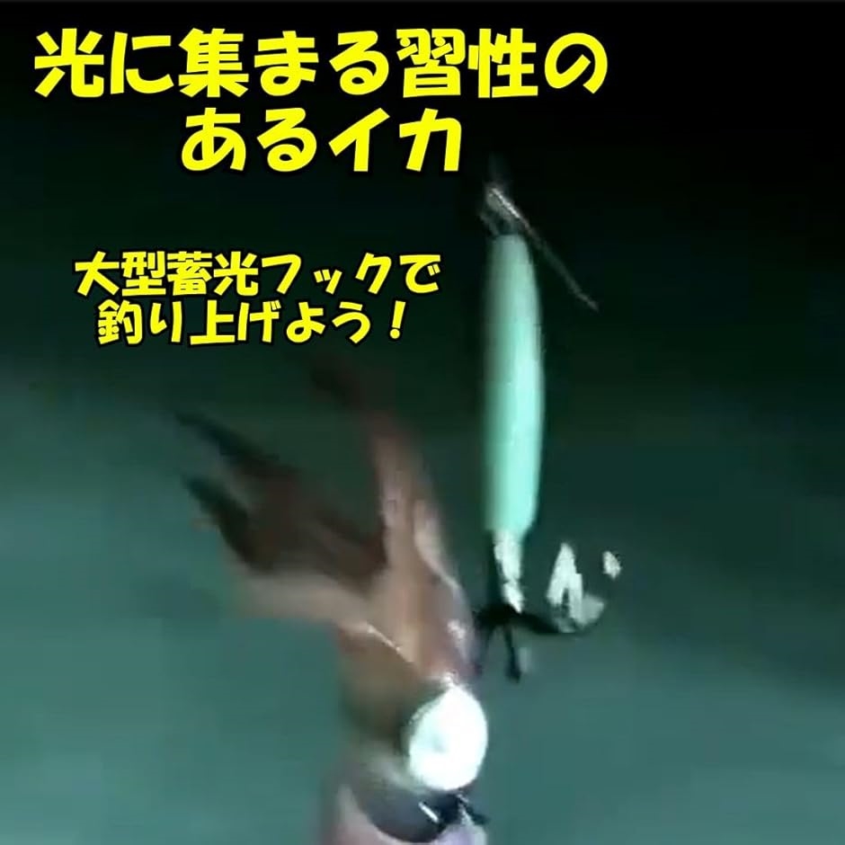イカ フック メタル スッテ 夜光 釣り 針 セット 仕掛け ヤエン エギ