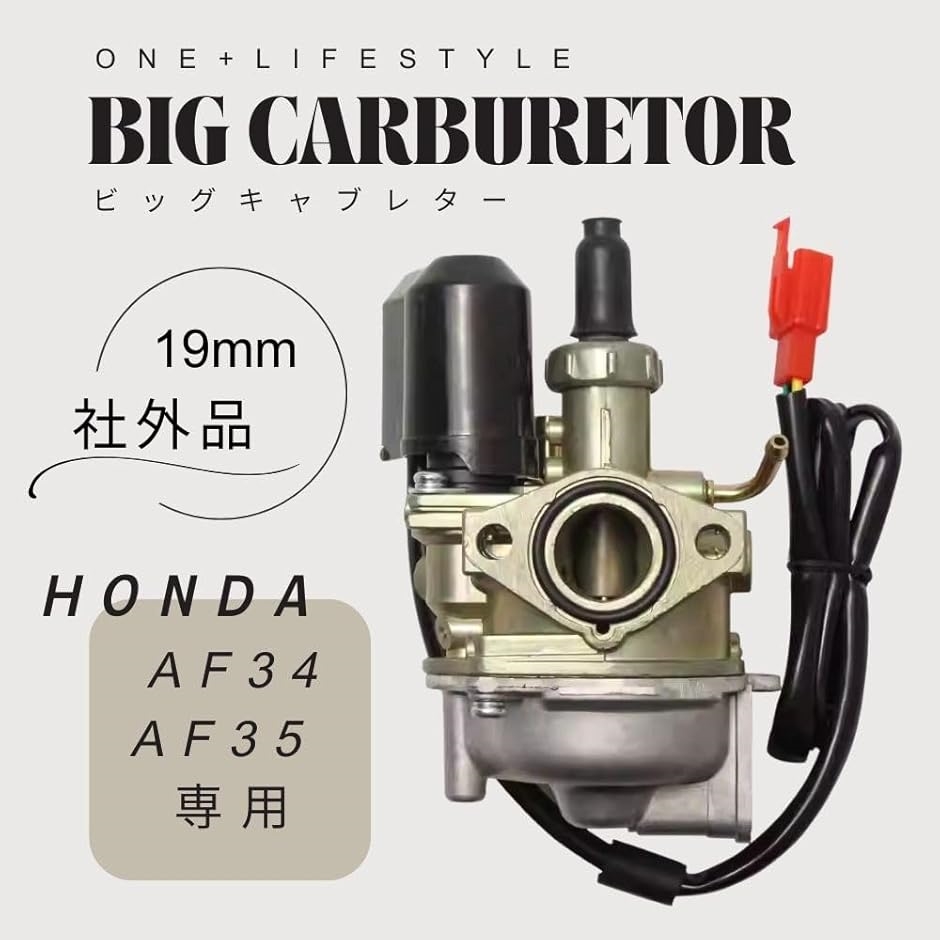 互換品】ホンダ DIO ライブディオ スーパーディオ AF34 AF35 専用