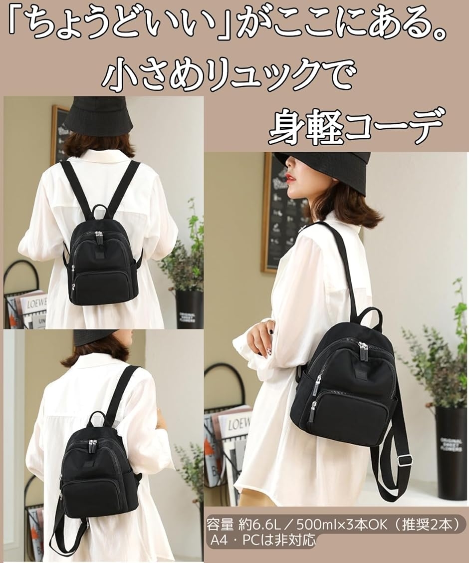 リュック レディース 小さめ 軽量 防水 大容量 ミニリュック 通学 通勤