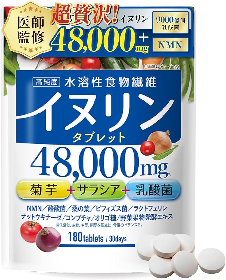 スルーモイスト 植物性乳酸菌K-1 サプリ 60粒 1ヶ月分 機能性表示食品