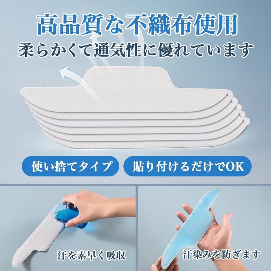 バイヤー厳選 襟 汚れ防止テープ 50枚 汗止...の詳細画像4