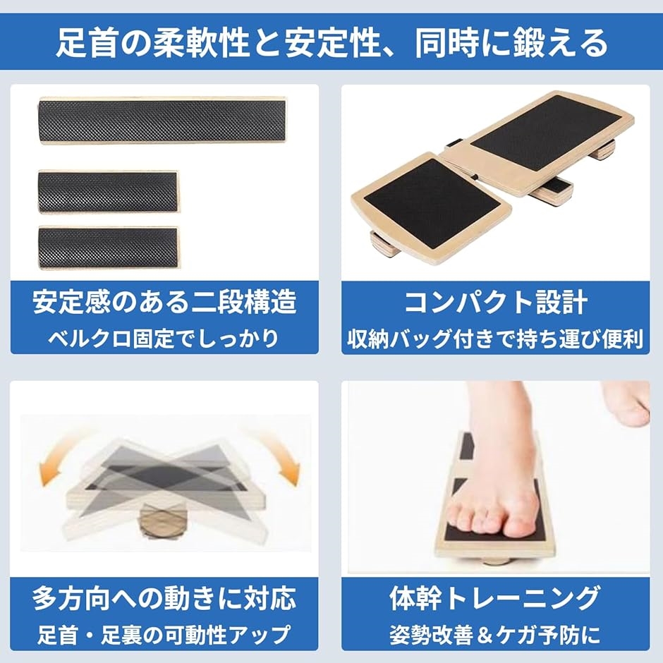 足首用 バランスボード ストレッチボード 木製 捻挫 感覚 リハビリ 体