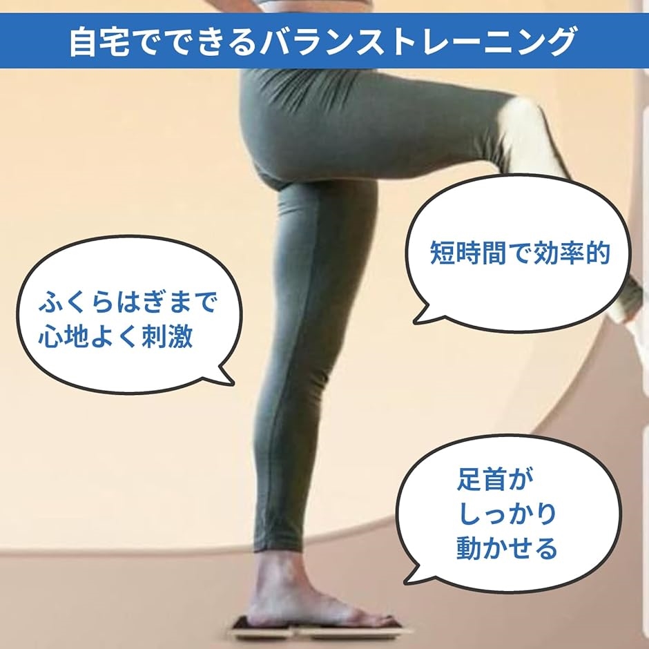 足首用 バランスボード ストレッチボード 木製 捻挫 感覚 リハビリ 体