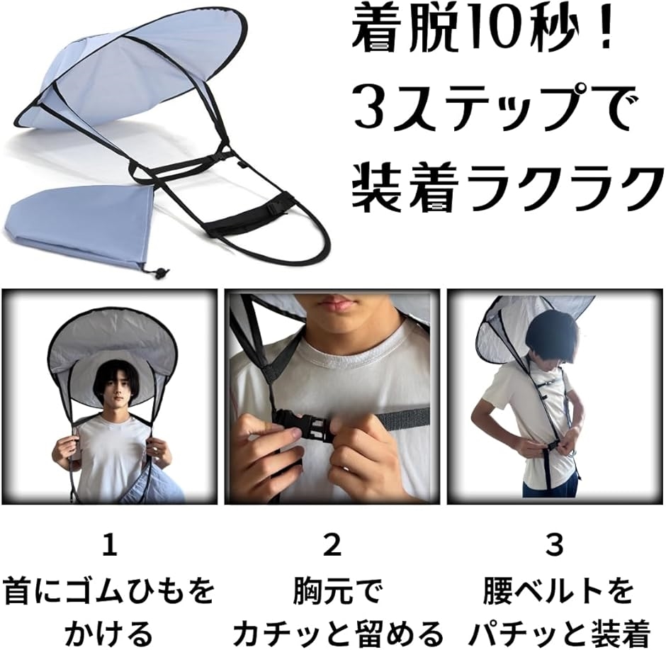 かぶる 傘 背負い 日傘 ハンズフリー 釣り 手ぶら サンシェイド