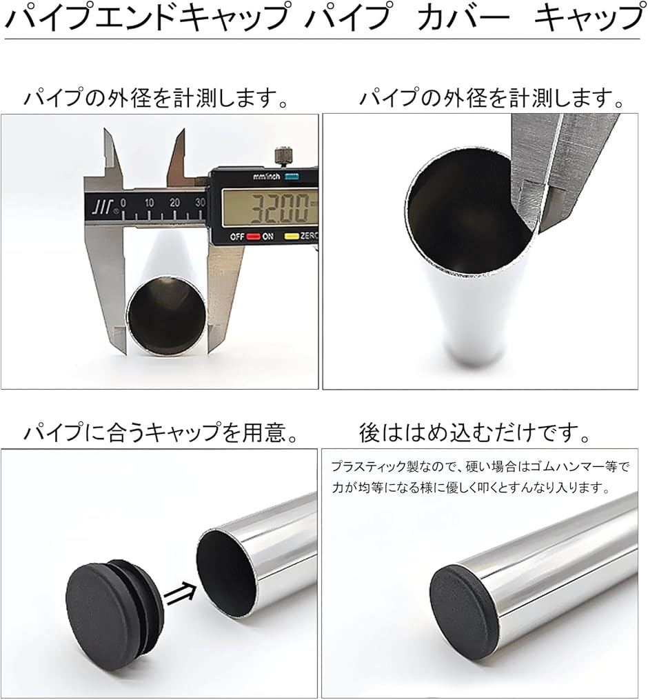 パイプエンドキャップ パイプエンドカバーキャップ パイプインサート