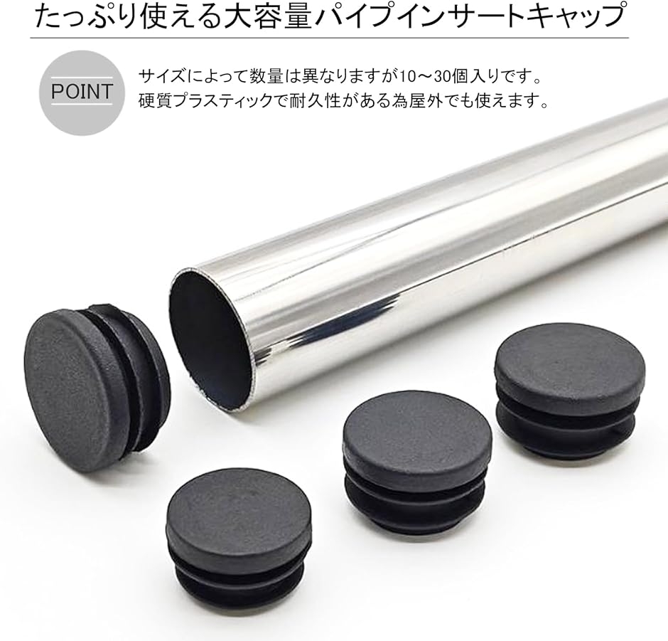 パイプエンドキャップ パイプエンドカバーキャップ パイプインサート