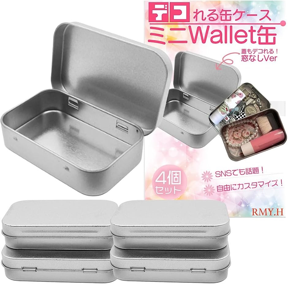 缶ケース ブリキ缶 小物入れ ウォレット缶 ミニ 小物収納やDIYに最適な