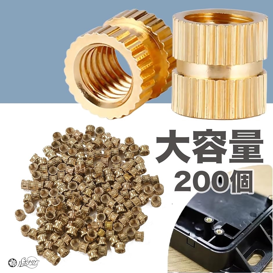 インサートナット M3 3mm 4mm 200個 真鍮 防錆性 熱伝導性 木製家具用