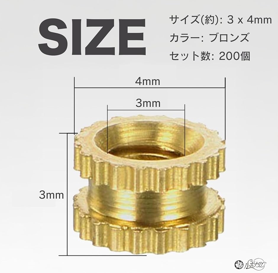 インサートナット M3 3mm 4mm 200個 真鍮 防錆性 熱伝導性 木製家具用