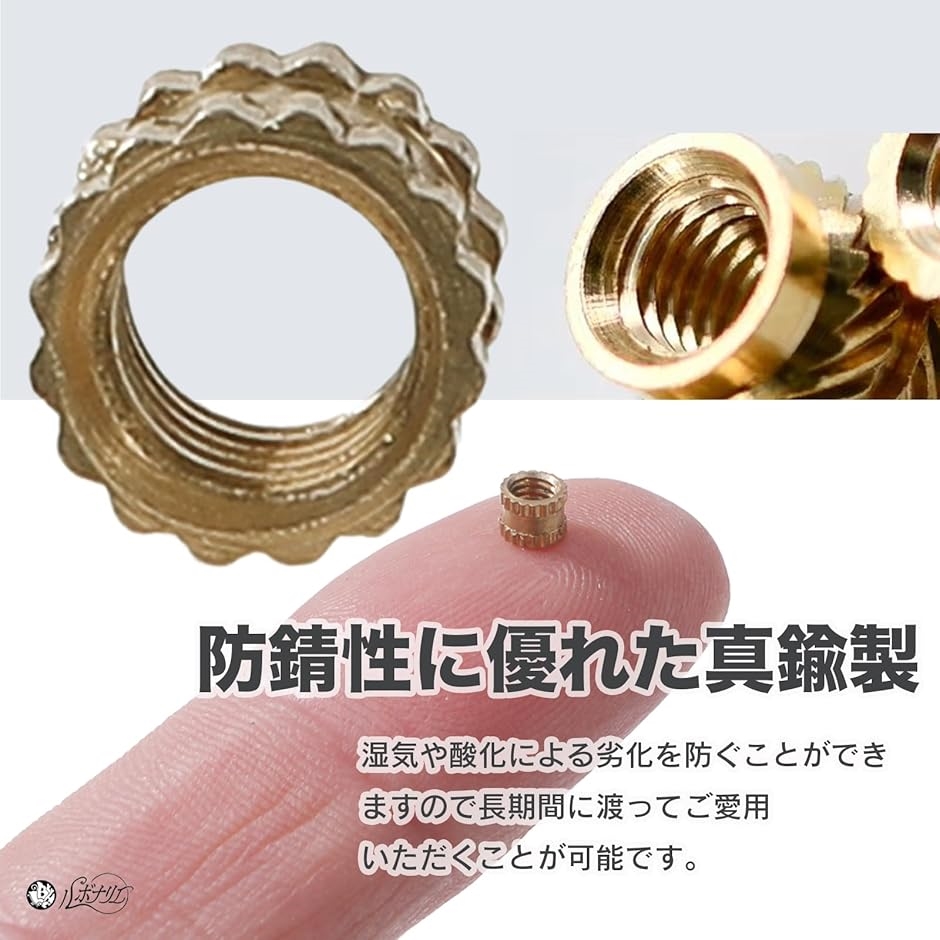 インサートナット M3 3mm 4mm 200個 真鍮 防錆性 熱伝導性 木製家具用