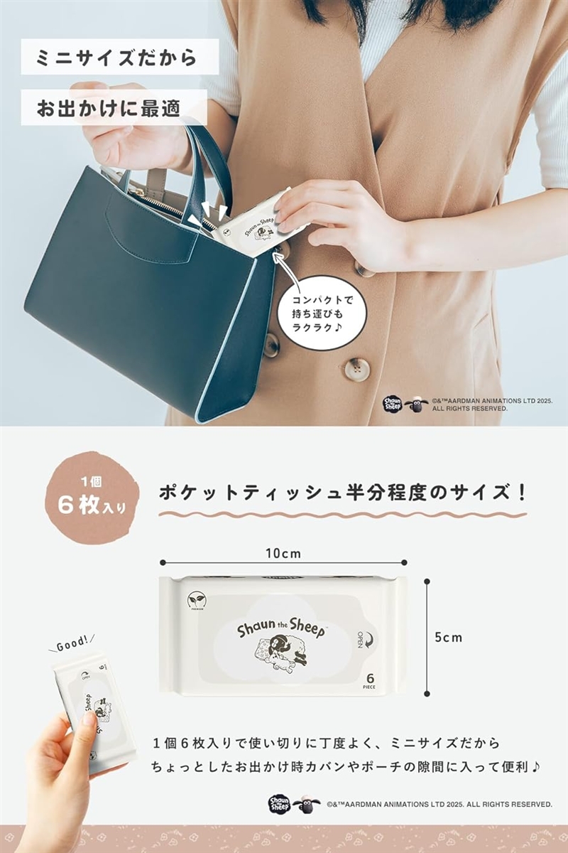 ひつじのショーン おしりふき 限定デザイン 厚...の詳細画像2