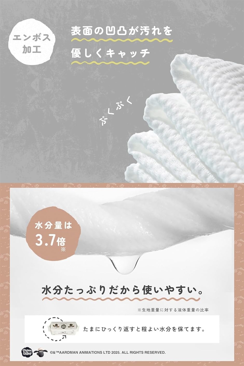 ひつじのショーン おしりふき 限定デザイン 厚...の詳細画像5