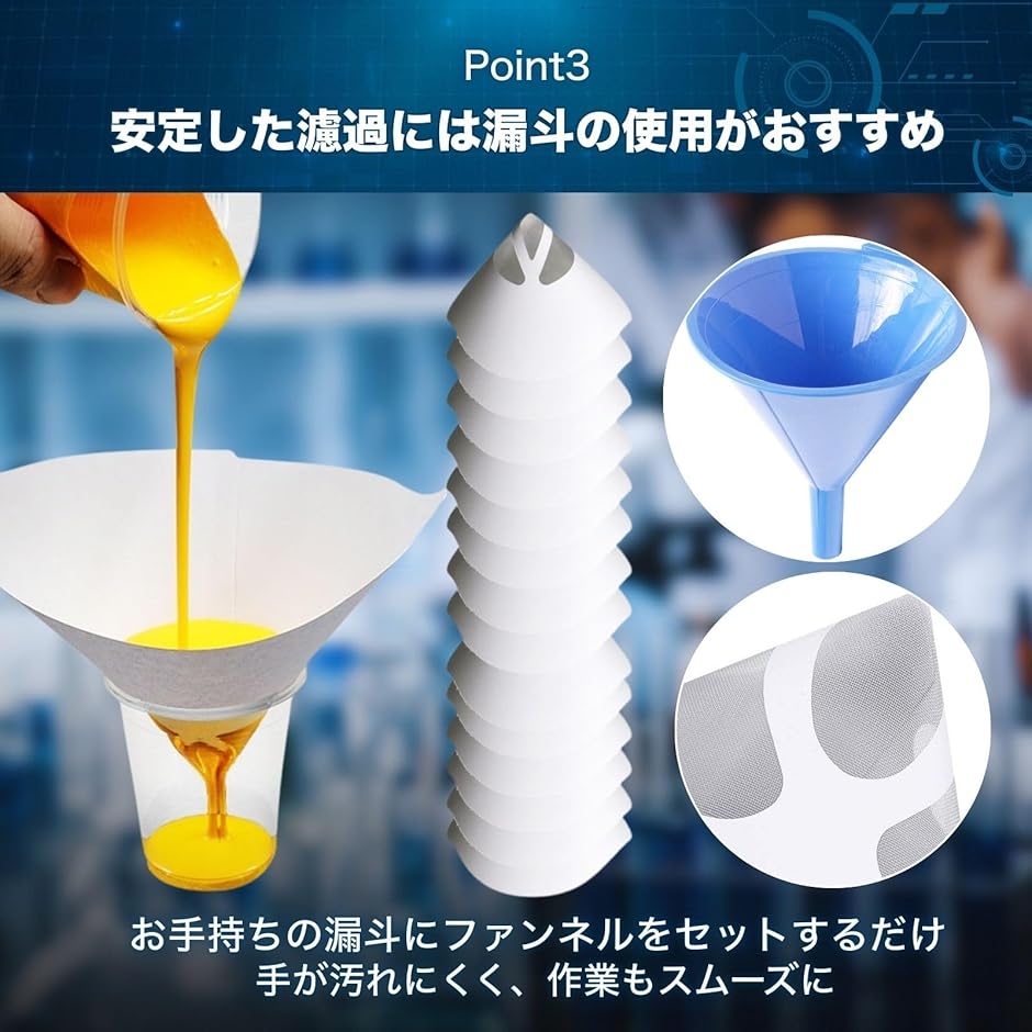 ろ紙 塗装 実験 ファンネル濾紙 ペイント DIY 使い捨て #100 (ホワイト 400枚) : スピード発送 ホリック - 通販 ...