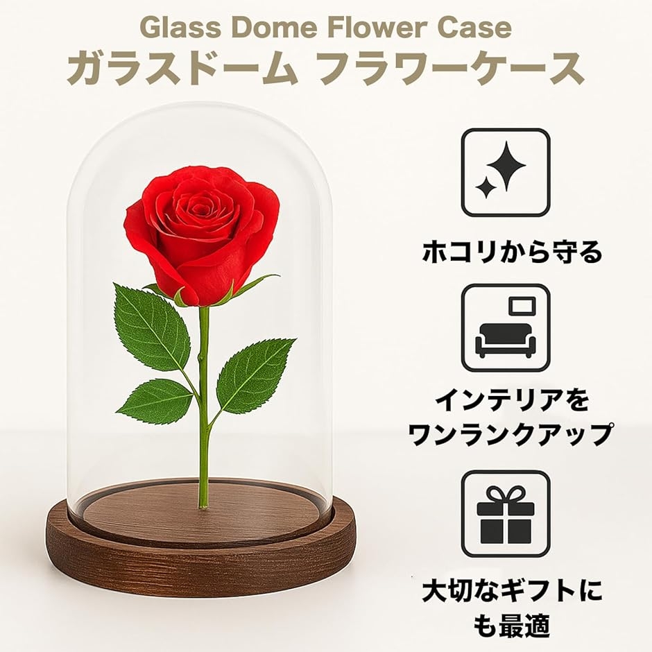 ガラスドーム ディスプレイ ケース ブリザードフラワー 透明 木製