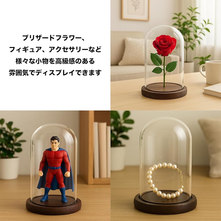 ガラスドーム ディスプレイ ケース ブリザードフラワー 透明 木製