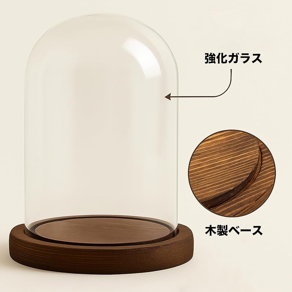 ガラスドーム ディスプレイ ケース ブリザードフラワー 透明 木製