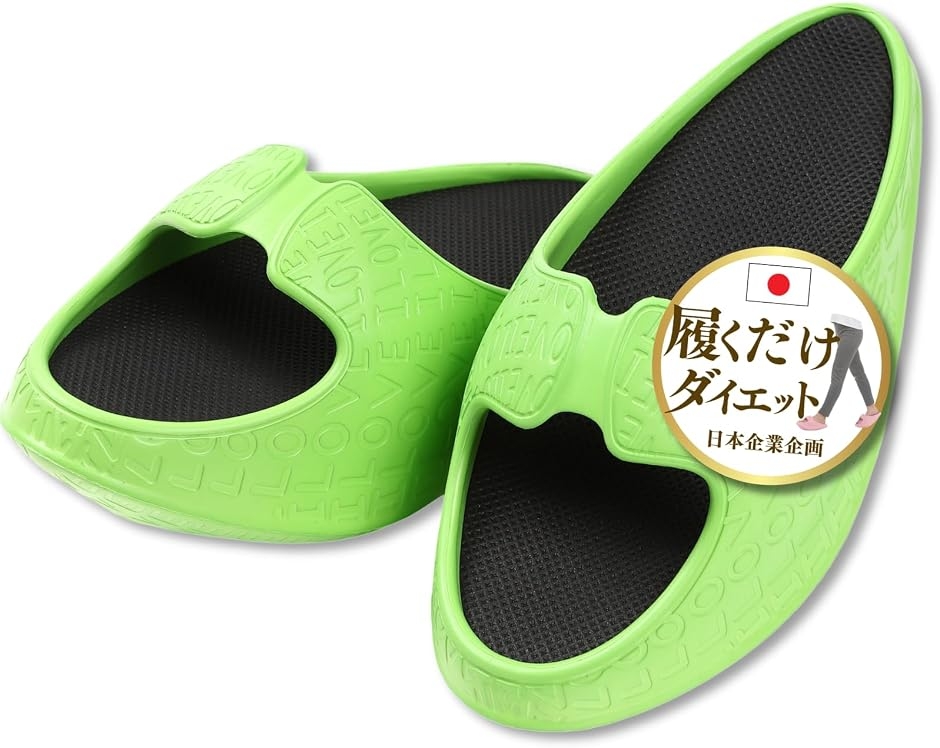 ダイエットスリッパ 履くだけエクササイズ 体幹トレーニング 健康