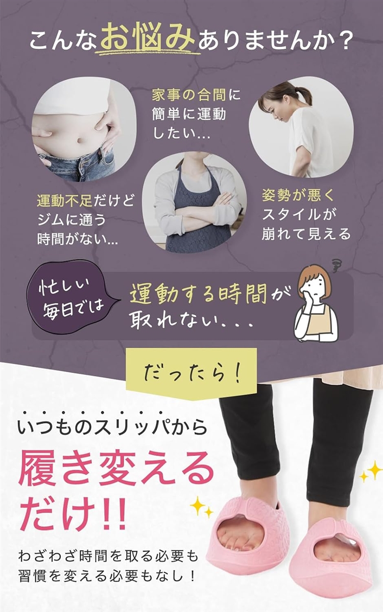 ダイエットスリッパ 履くだけエクササイズ 体幹トレーニング 健康