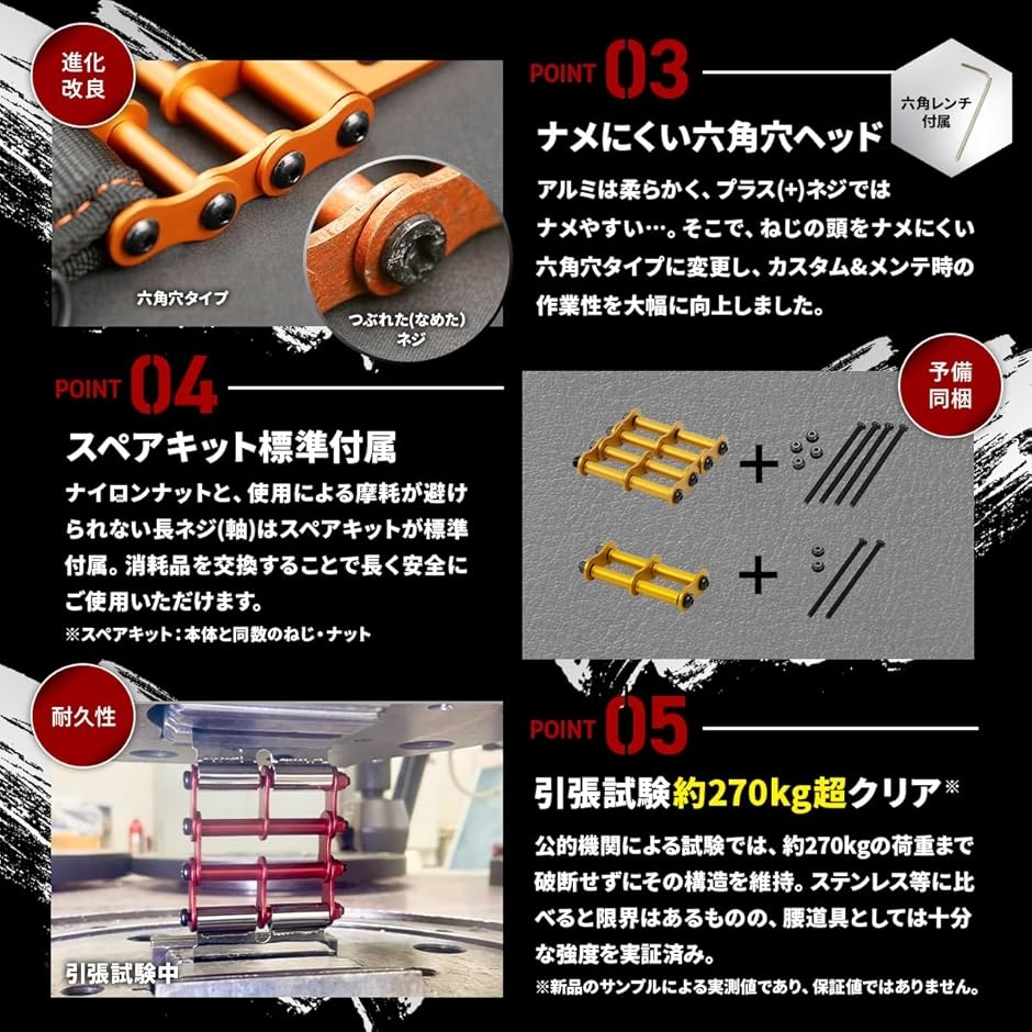 互換性 連結カスタムチェーン アルミ 腰道具用 金具一式 ベルトループ