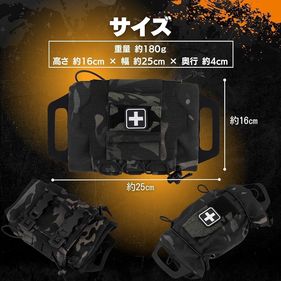 メディカルポーチ サバゲー用 MOLLE対応 見せる装備 ファーストエイド
