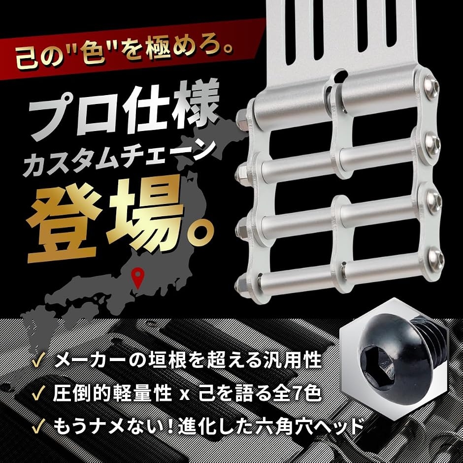 互換性 連結カスタムチェーン アルミ 腰道具用 金具一式 ベルトループ