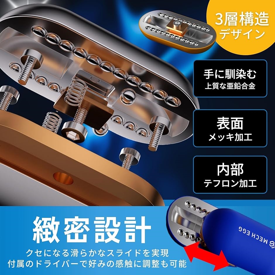 メカエッグ フィジェットトイ ガジェット ストレス解消 グッズ