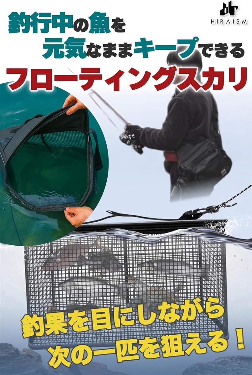 フローティングスカリ 折りたたみ 活かし網 バ...の詳細画像1