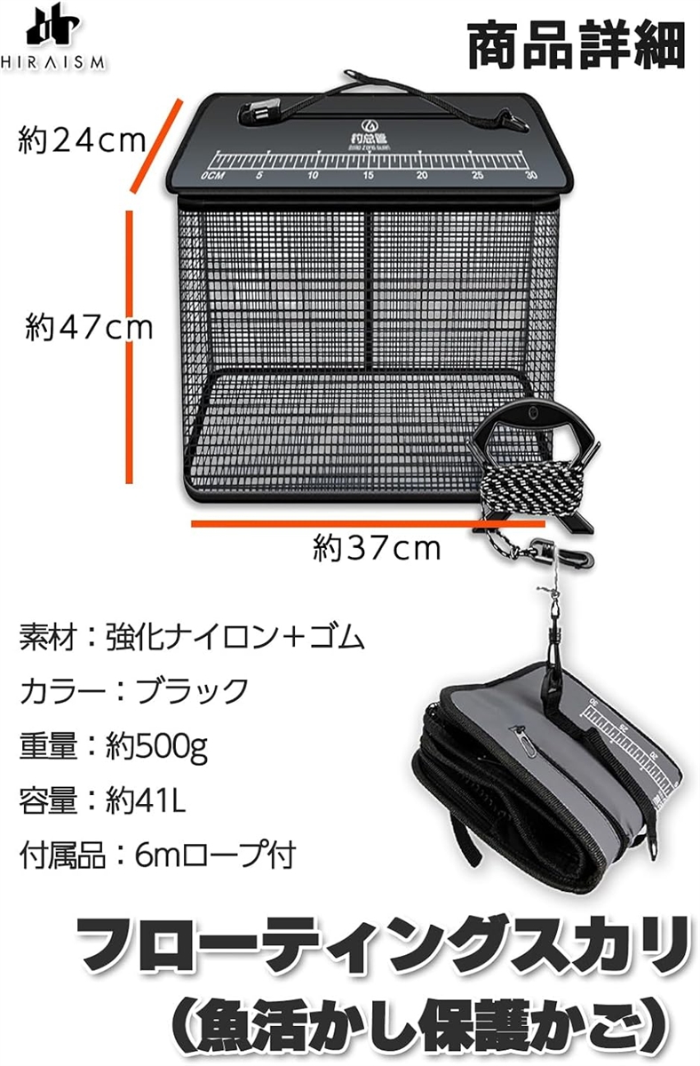 フローティングスカリ 折りたたみ 活かし網 バ...の詳細画像5