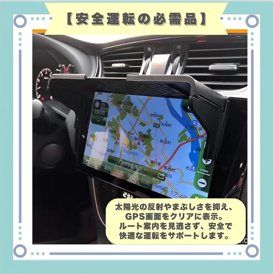 カーナビ サンバイザー ナビバイザー 車 日除け 熱対策 カバー