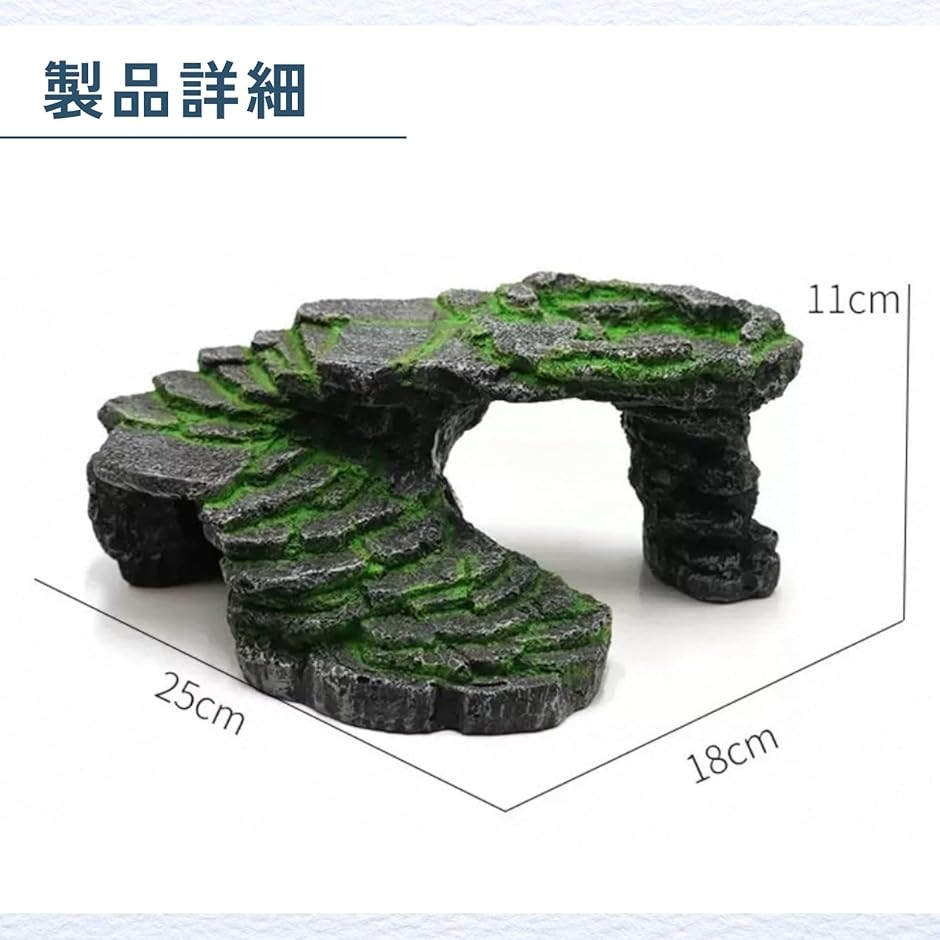 爬虫類 隠れ家 シェルター レイアウト レオパ トカゲ 亀 岩 ケージ