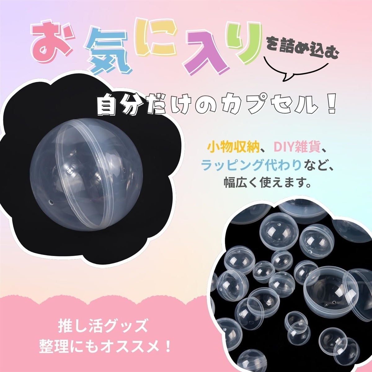 カプセル 50mm 透明 20個セット : スピード発送 ホリック - 通販
