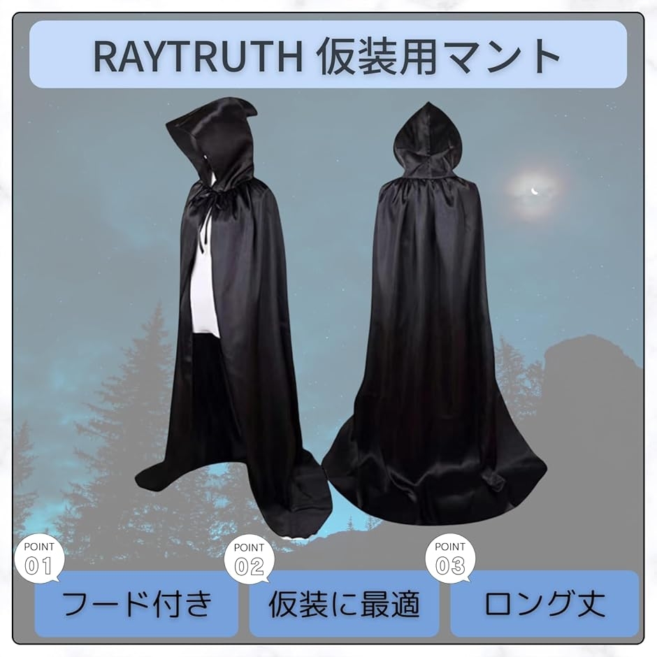 ハロウィン コスプレ マント ケープ 黒 ローブ 魔女 衣装 メンズ