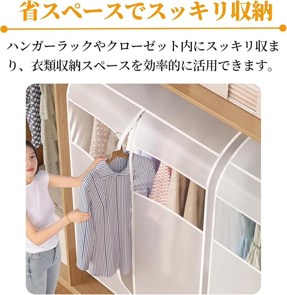 衣類カバー ワイド 洋服 収納 保管 透明窓 ハンガーラック スーツ a157