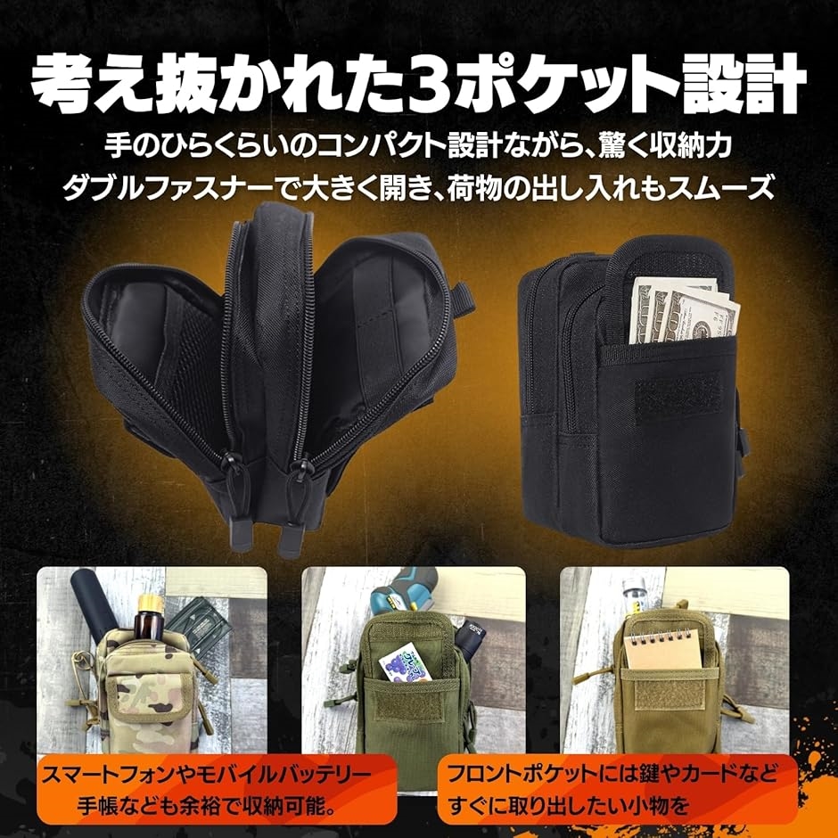 ベルトポーチ タクティカルポーチ 3ポケット サバゲー用 MOLLE対応